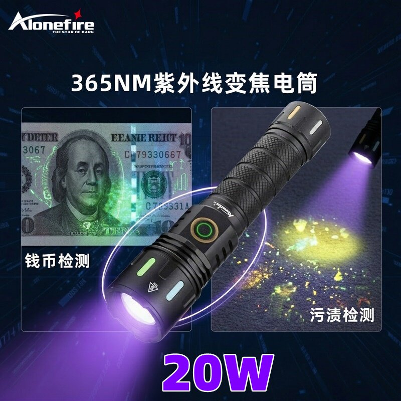 20W变焦紫光手电筒365大功率紫外线玉石鉴定烟酒荧光防伪猫藓检测