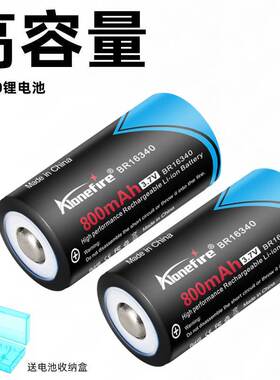 16340锂电池大容量激光灯手电筒头灯红绿外线3.7V充电电池