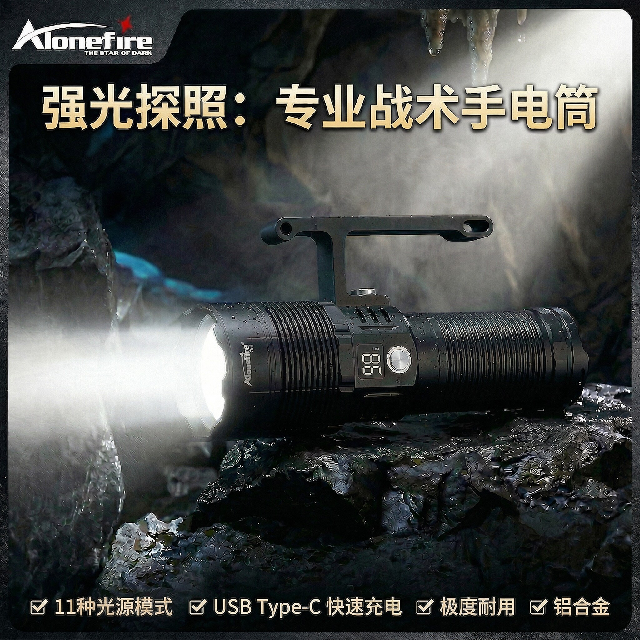 强光变焦手电筒爆亮远射长续航Type-C充电智能电显大功率手提探照