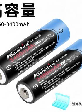 Alonefire充电3.7V强光手电筒大容量小风扇电蚊拍头灯18650锂电池