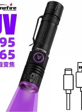 变焦395紫光灯UV紫外线验钞手电筒铁板木虾鱼钩钓组快速夜光蓄能