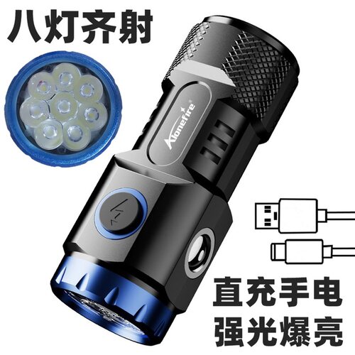 强光手电筒可充电超亮小便携户外照明远射家用迷你led八眼小钢炮