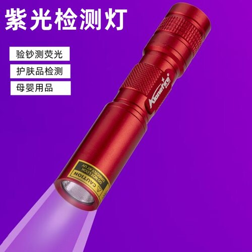 照紫外线测试卡紫光验钞灯