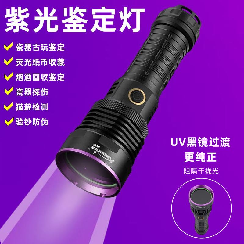 365黑镜伍德氏紫外线猫藓灯