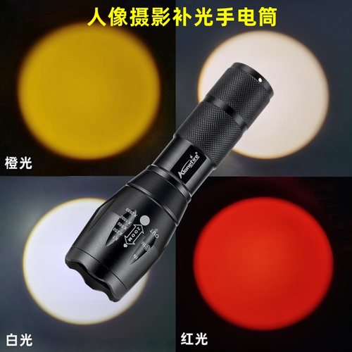 白黄橙红蓝四色手电筒LED补光灯