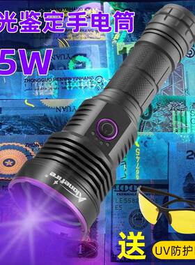 45W正品紫外线365紫光手电鉴定烟酒鉴别翡翠照玉石专用伍德氏灯