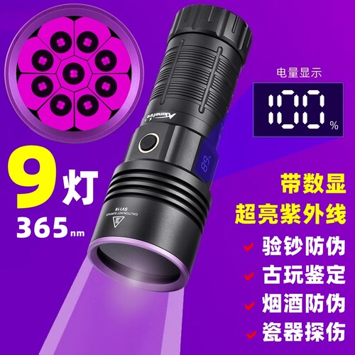 180W/140W大功率365nm紫外线鉴定手电筒