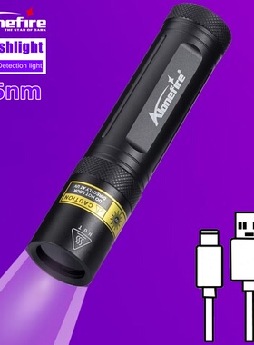 黑镜紫外线照射紫光灯鉴定烟酒专用验钞钱365nm防伪UV手电筒