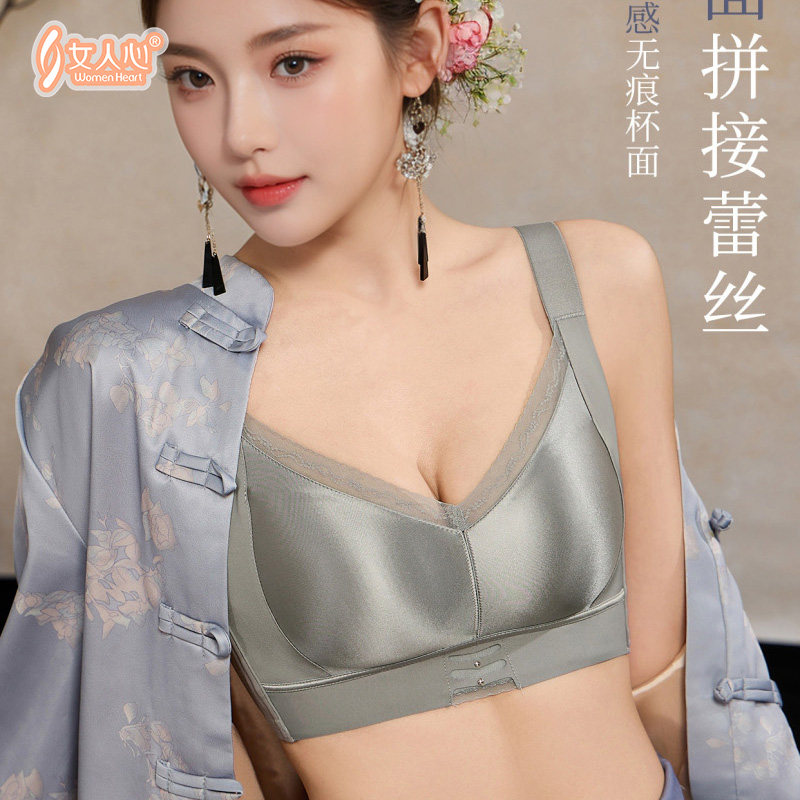女人心无钢圈薄杯蕾丝显瘦文胸