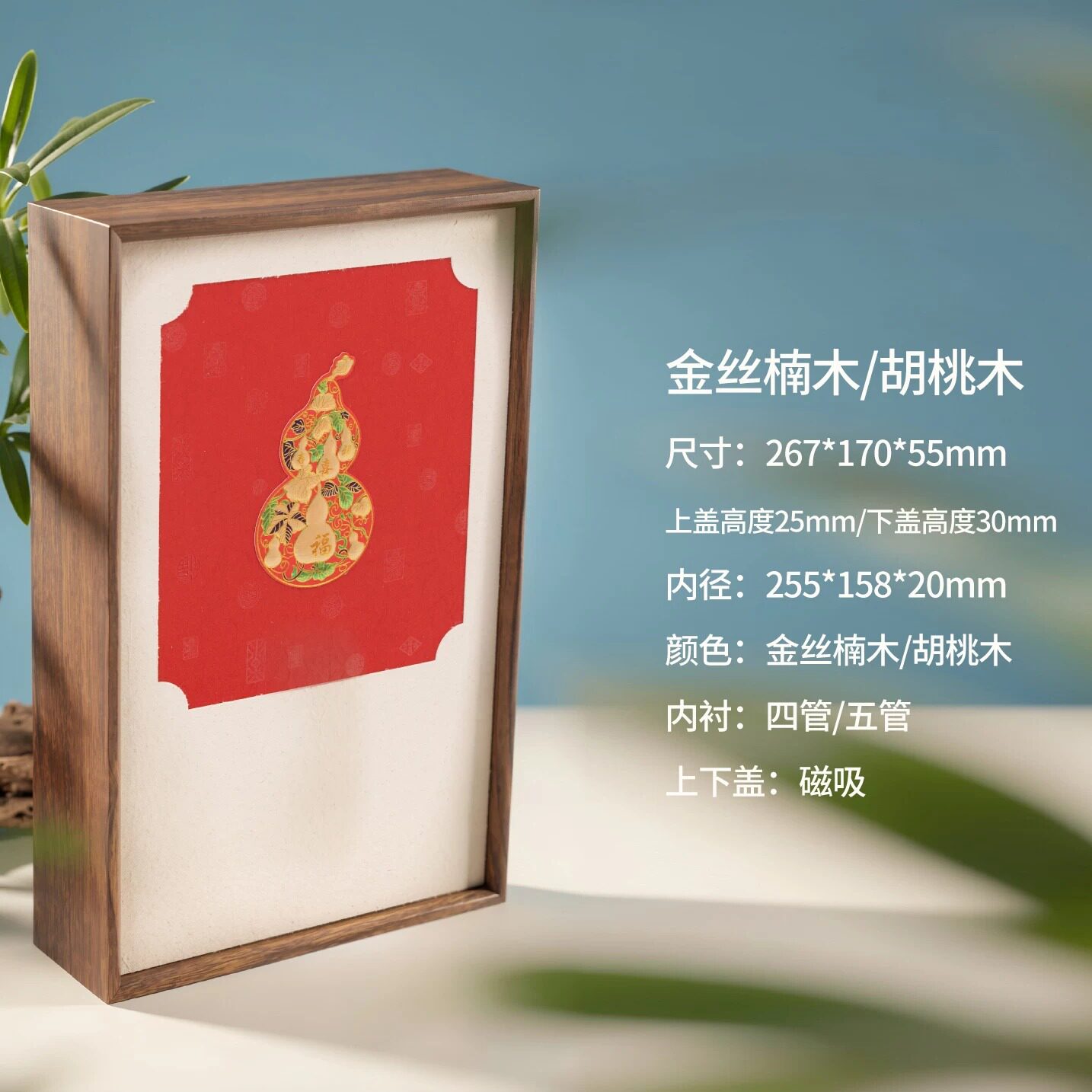 中国风香道包装盒线香盘香高端木纹礼盒