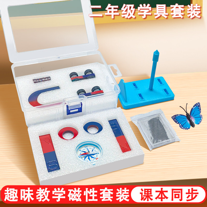 儿童安全强磁实验组马蹄形U型磁铁指南针磁力小车科学教具套装