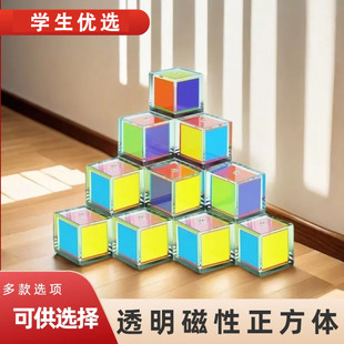 正方体立方体小一四五六年级六面透明磁吸立体图形几何模型教具