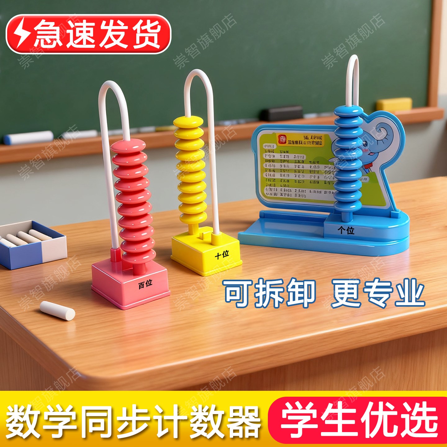 小学生一年级数学学具三档计数器