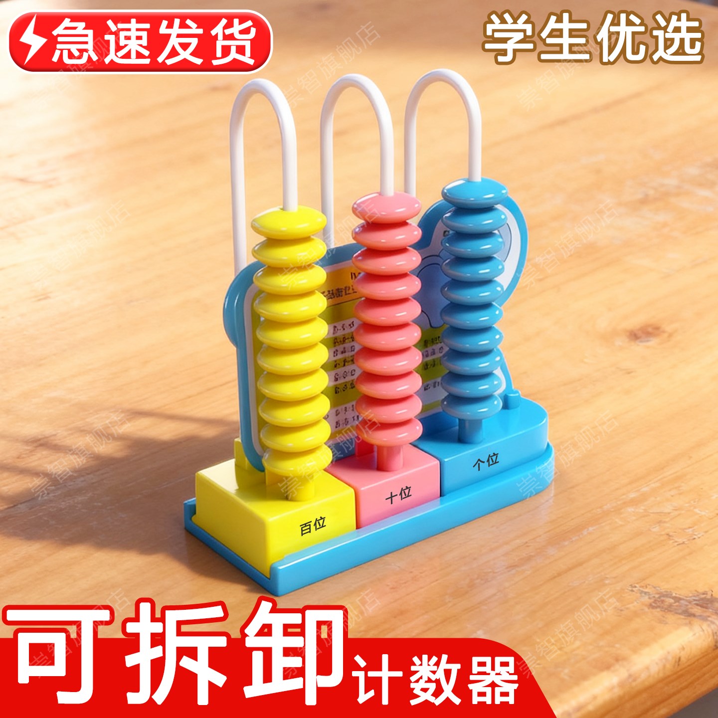 三档计数器可拆卸位数个十百位数活动数位算数启蒙加减法计算神器