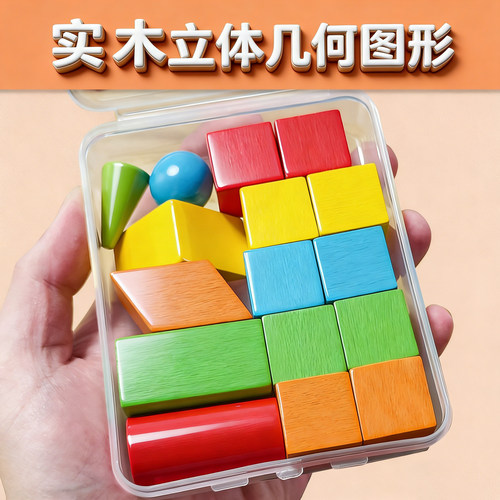 几何体三棱柱正方体圆柱