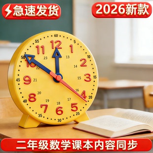 人教版三针联动时钟模型钟表模型小学教具学习时钟二年级数学学具