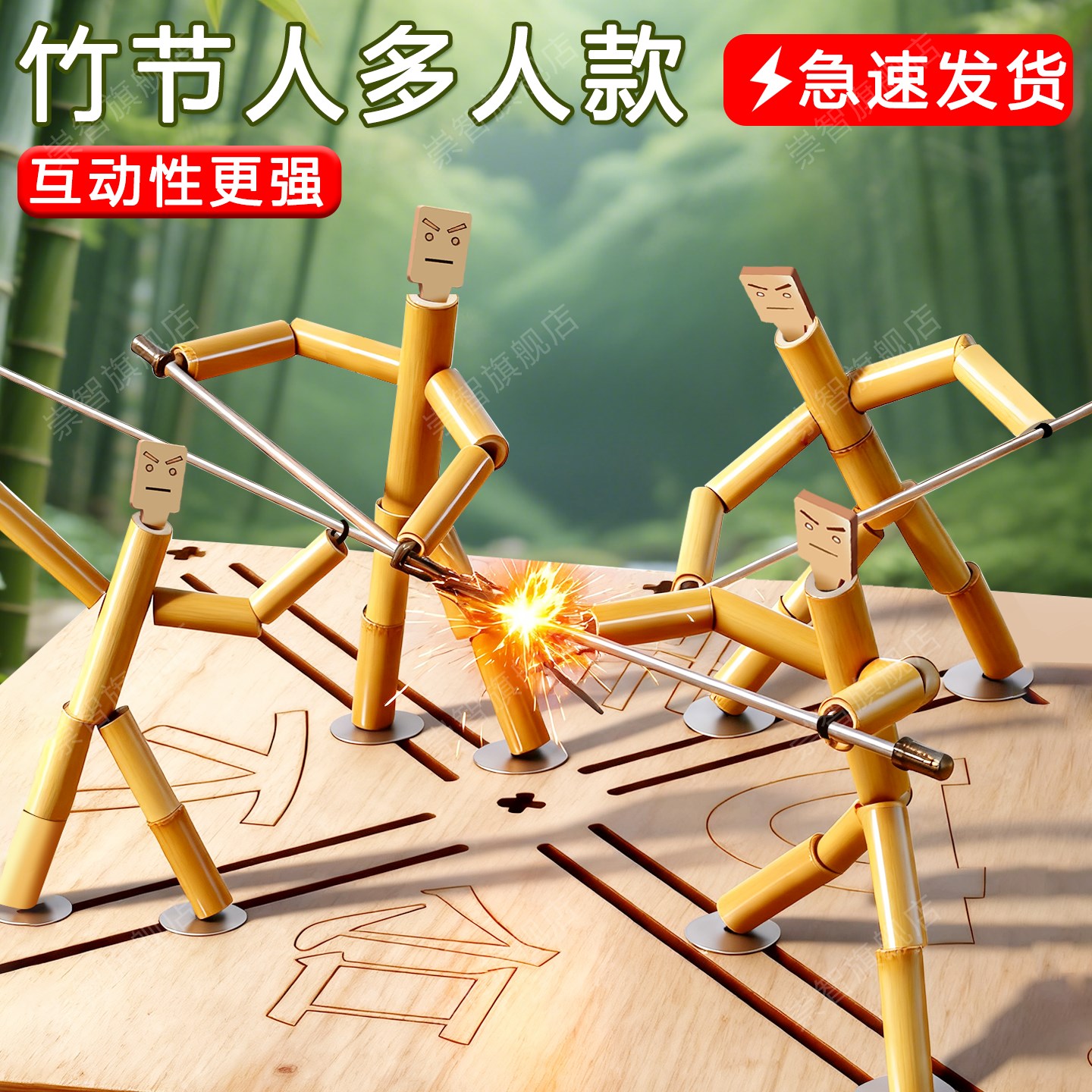 竹节人对战玩具小学六年级语文