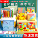一年级数学教具下册全套学具盒小学几何体小棒学习用品套装 计数器