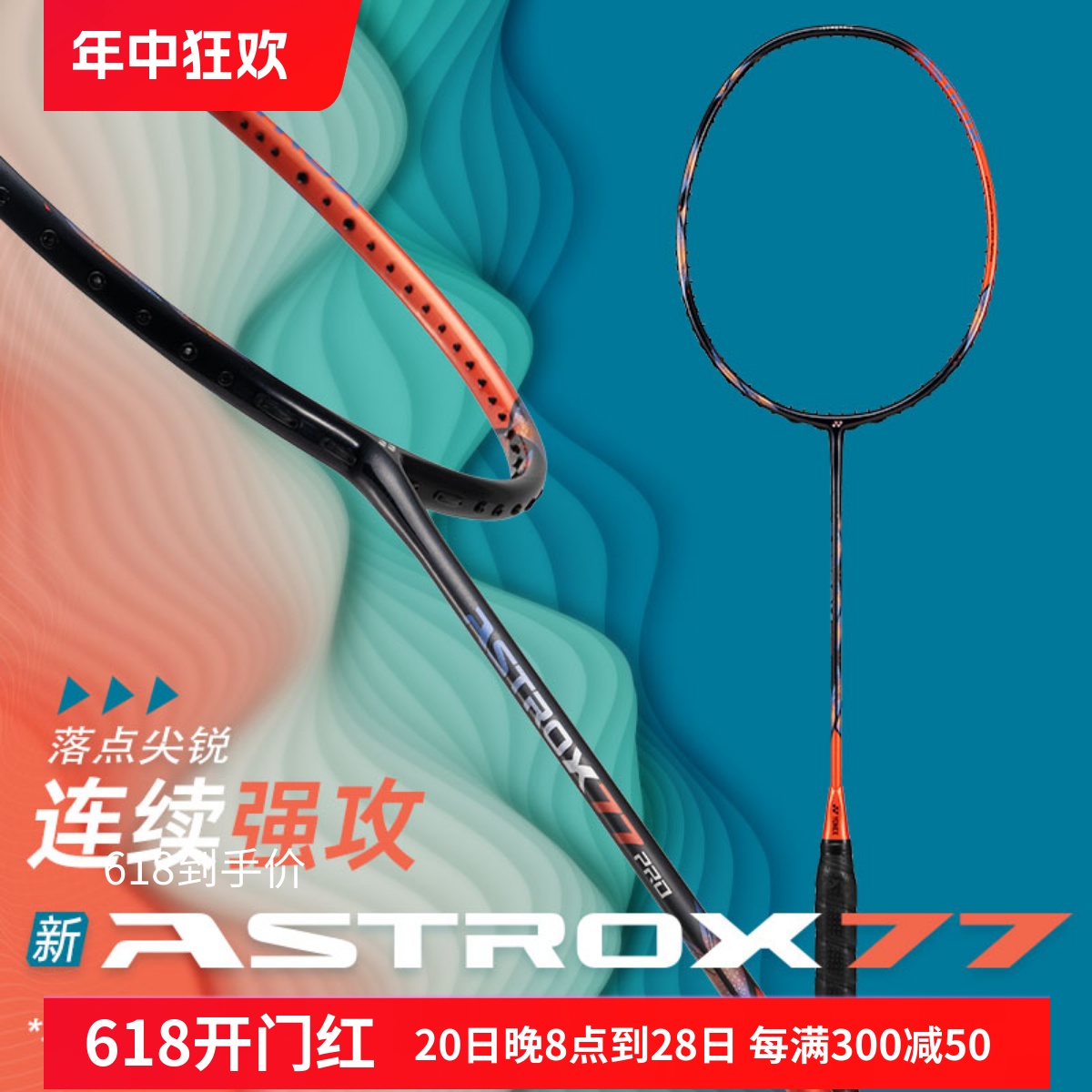 【优酷推荐】YONEX尤尼克斯天斧AX77 Pro/play羽毛球拍单拍进攻拍 运动/瑜伽/健身/球迷用品 羽毛球拍 原图主图