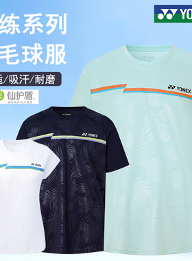 2025新款尤尼克斯yy羽毛球服男女款运动短袖高颜值速干115075BCR
