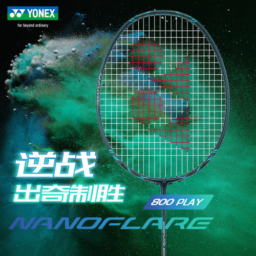 尤尼克斯疾光800型音速闪击系统