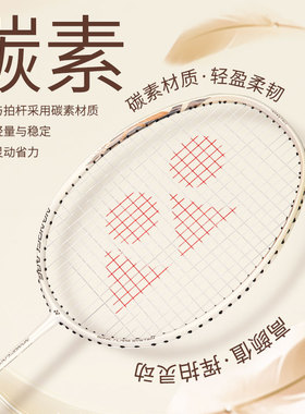 YONEX尤尼克斯羽毛球拍疾光NF10S单拍超轻全碳素高磅正品旗舰店