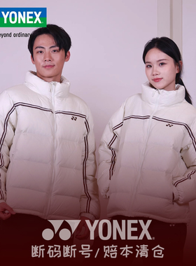 2025秋冬新YONEX尤尼克斯yy羽绒服2900425BCR男女款羽毛球羽绒服
