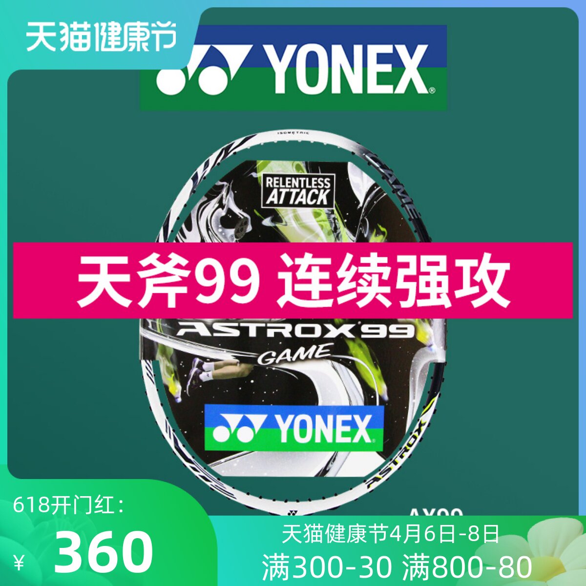 NANORAY 800 闪蓝 NR800 NR-800 - 中羽在线