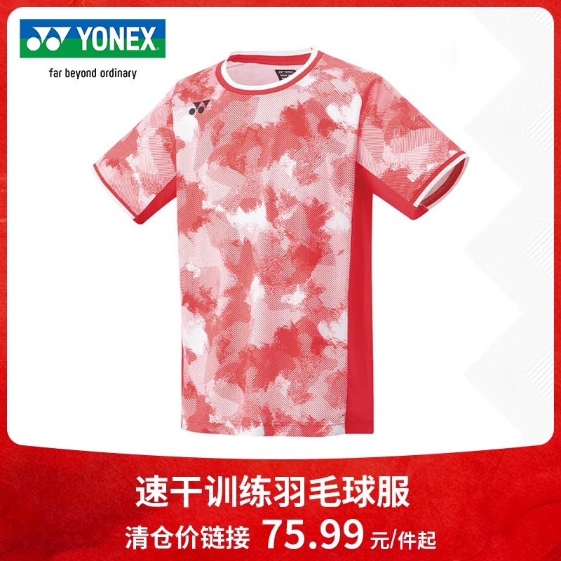 尤尼克斯羽毛球服专业比赛训练
