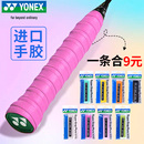 108EX防滑装 尤尼克斯羽毛球手胶YY缠把带吸汗带AC102C 备YONEX