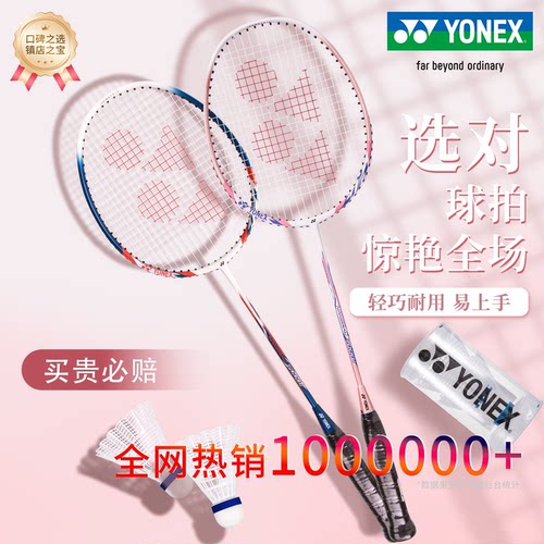 尤尼克斯羽毛球拍ARCNR7000i