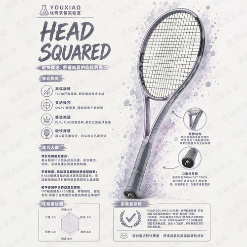 HEAD莎拉波娃PWR网球拍