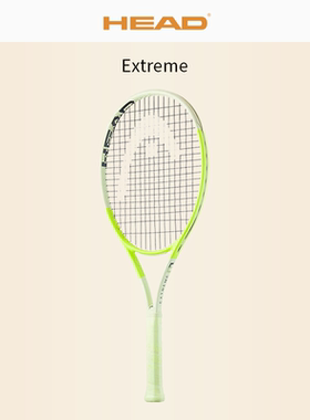 HEAD海德L3网球拍新款EXTREME贝雷蒂尼mp全碳素pro男女士专业初学