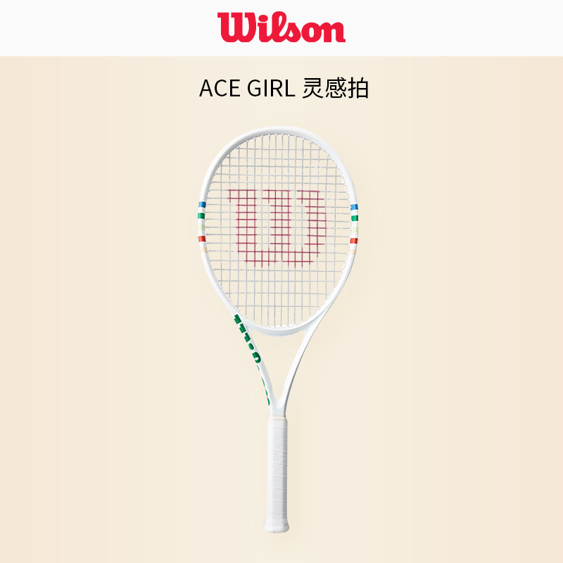 威尔胜2025新款ACEGIRL网球拍