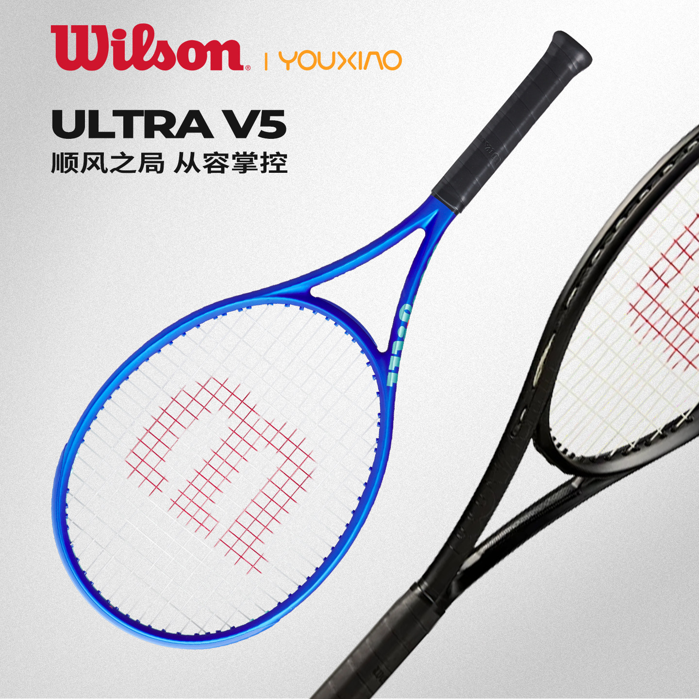 Wilson威尔胜ULTRA网球拍25新款郑钦文V5全碳素专业全能网球拍,运动/瑜伽/健身/球迷用品,网球拍,淘宝优惠券,粉丝福利购,淘宝优惠卷