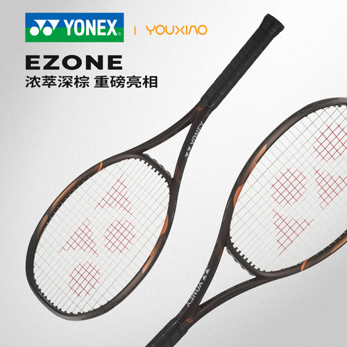 YONEX新款EZONE网球拍