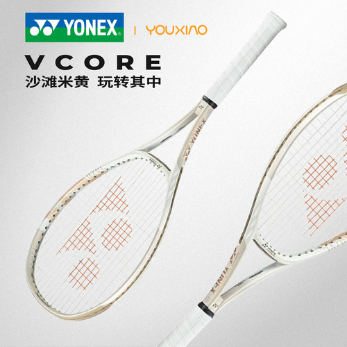 尤尼克斯VCORE100网球拍