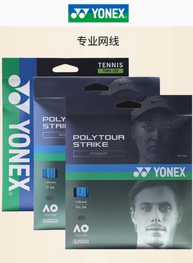YONEX尤尼克斯网球线POLYTOUR REV大盘散装单根硬线耐打控球旋转