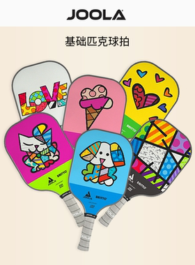 JOOLA优拉匹克球拍BRITTO联名款球拍板USAPA认证阿加西大拍面拍