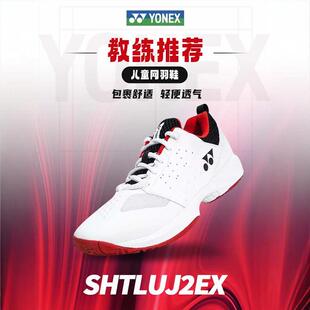 YONEX尤尼克斯羽毛球鞋儿童网球鞋yy青少年训练专业男女童网羽鞋
