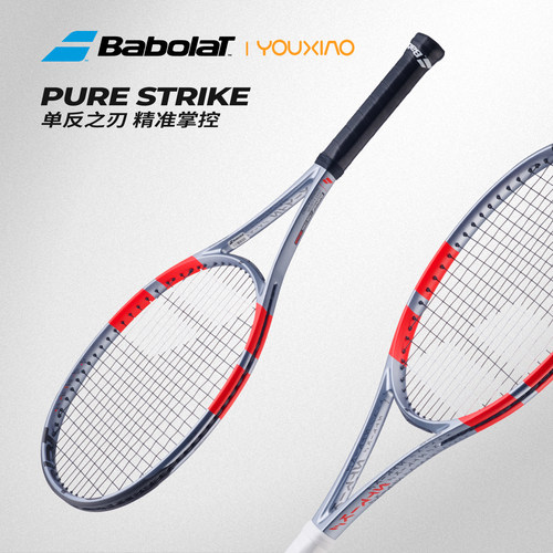 Babolat百保力网球拍蒂姆百宝力全碳素PS专业网球拍PURE STRIKE