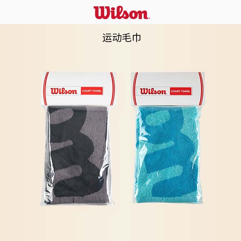Wilson威尔胜网球运动毛巾棉质吸汗夏季男女健身跑步擦汗浴巾,运动/瑜伽/健身/球迷用品,运动毛巾,淘宝优惠券,粉丝福利购,淘宝优惠卷