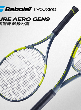 Babolat百保力26款Pure Aero阿尔卡拉斯全碳素专业网球拍PA百宝力