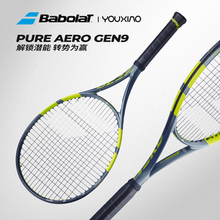 Babolat百保力26款Pure Aero阿尔卡拉斯全碳素专业网球拍PA百宝力