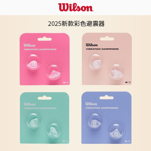 维尔胜避震器减震舒适