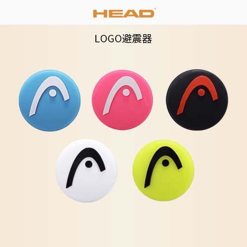 HEAD海德网球拍避震器减震粒减震器德约兹维列夫PRO DAMP小德同款