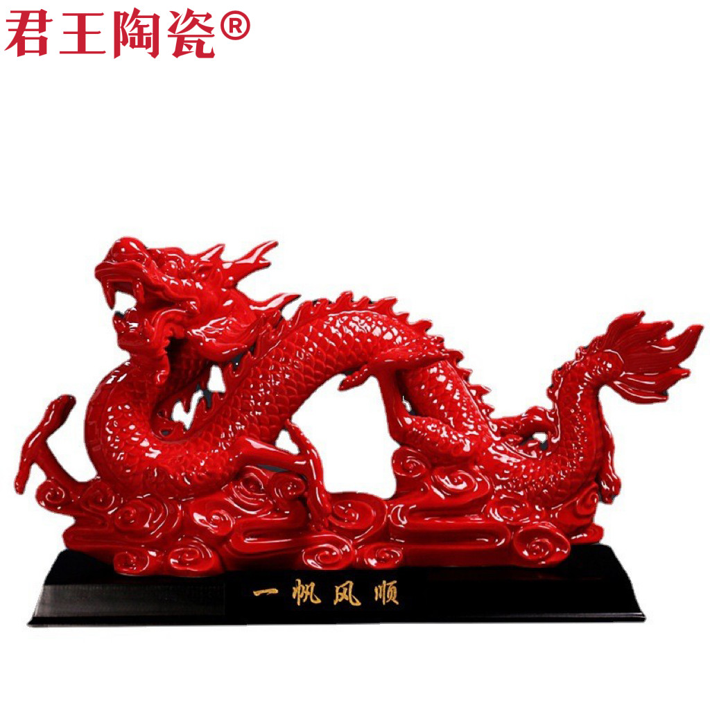 陶瓷珍藏版中国龙红瓷开拓辉煌中国龙财运陶瓷工艺品摆件
