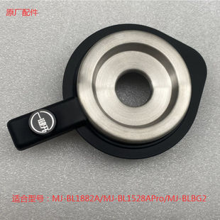 美的破壁机原装配件MJ-BL1528APro杯盖BL1542APro 上盖PB15W7-033