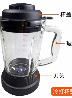 美的MJ BL1092A/PB10P/345/346破壁机配件家用冷打杯玻璃杯果汁杯