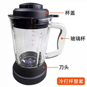 破壁机通用款 美 冷打杯果汁杯水果蔬菜快打杯可通用很多型号 包邮